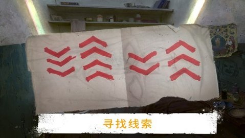 逃离之谜冒险